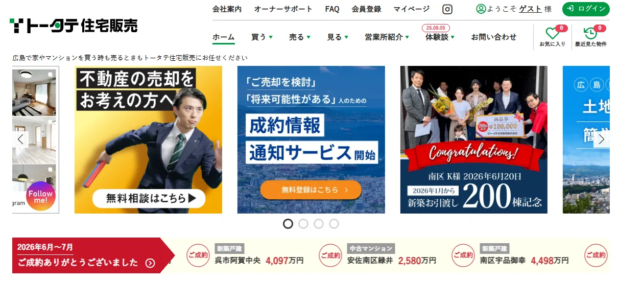 トータテ住宅販売株式会社