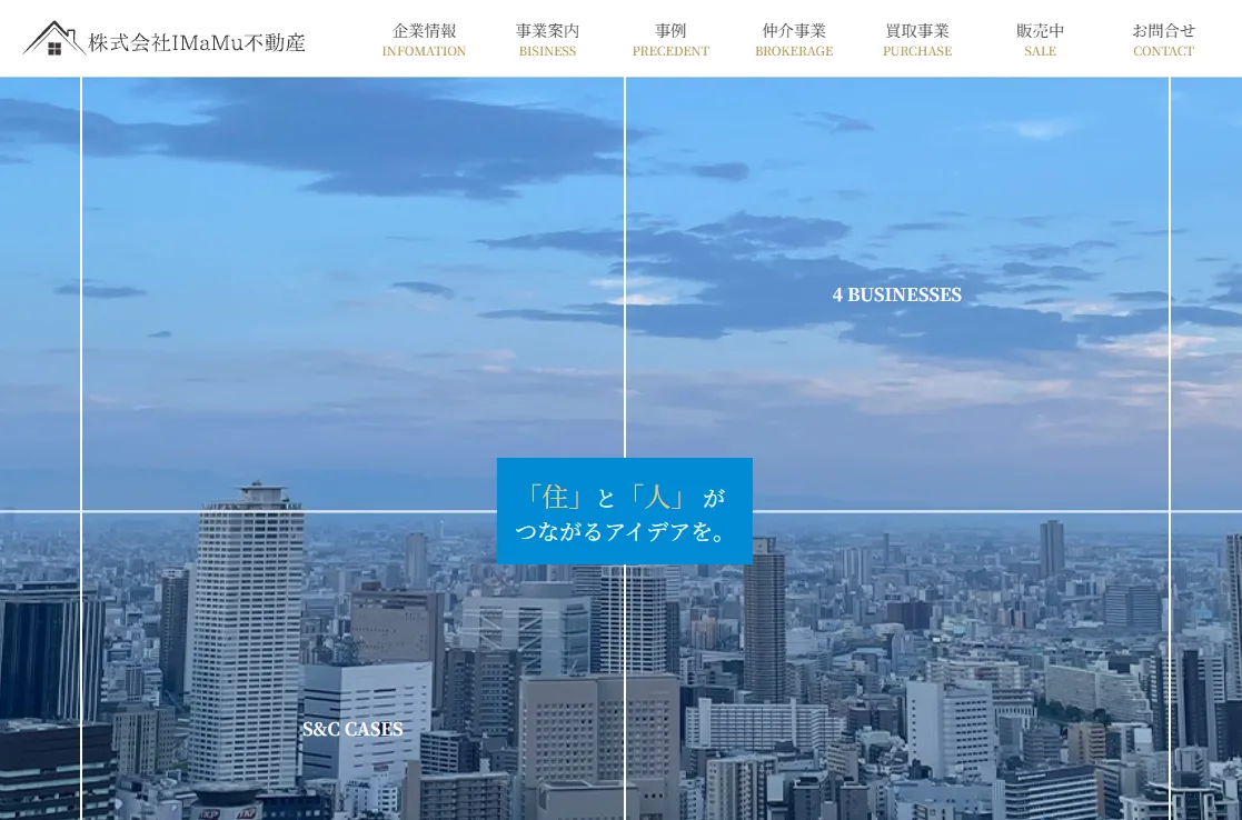 株式会社IMaMu不動産