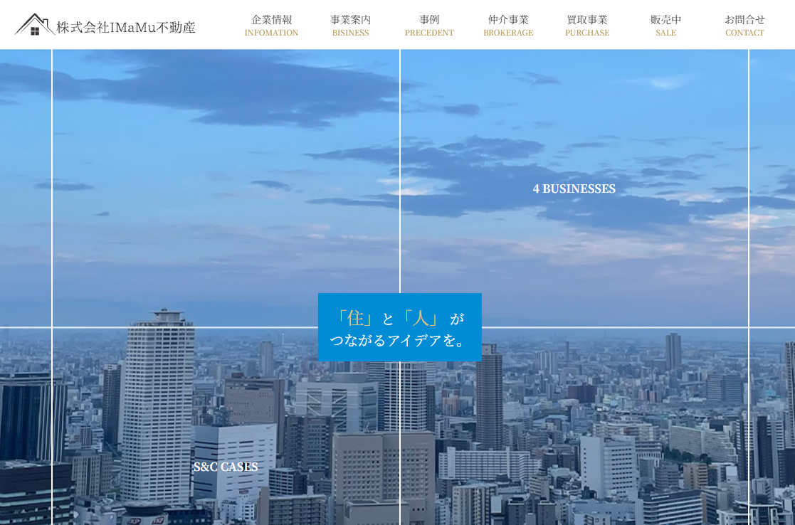 株式会社IMaMu不動産