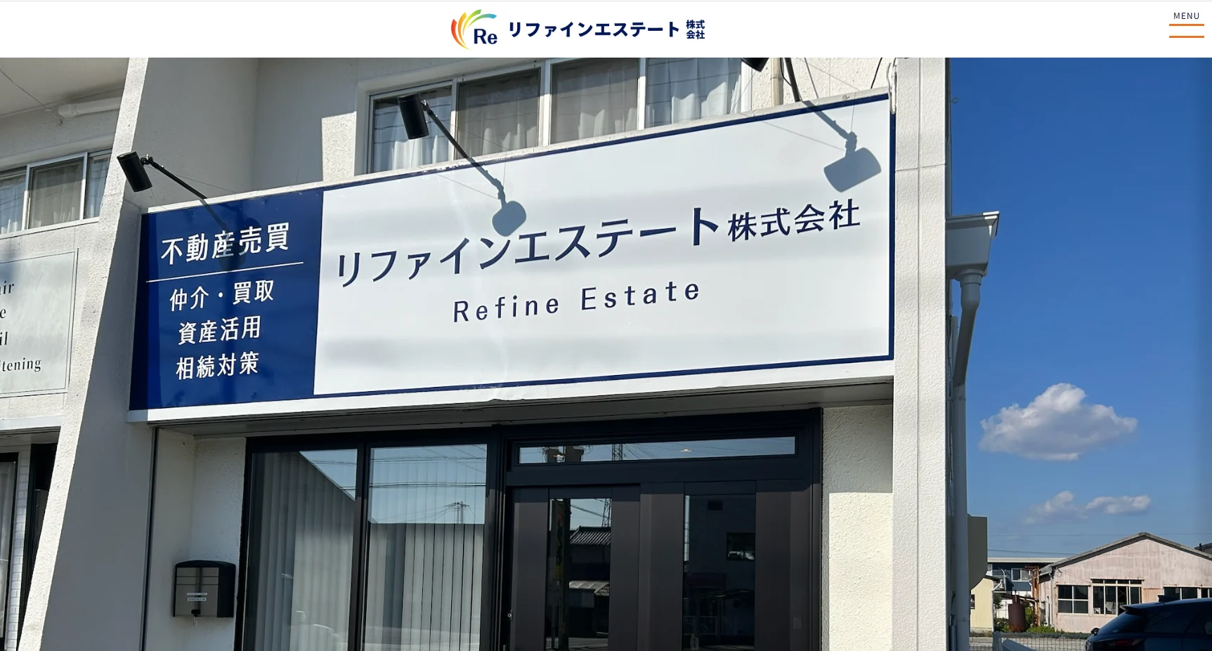 リファインエステート株式会社（不動産売却：店舗数基準）