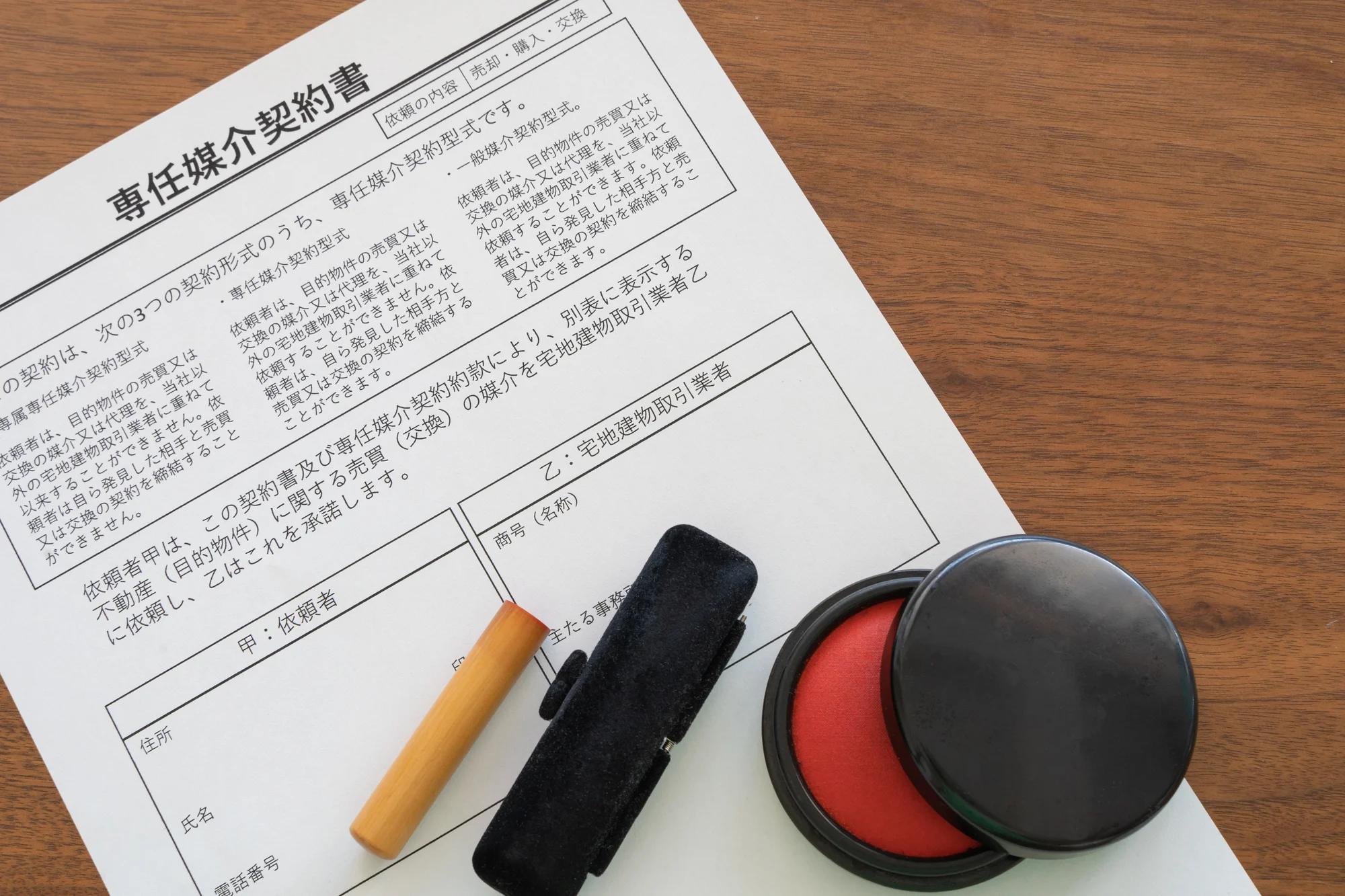 媒介契約