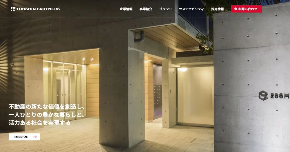 株式会社トーシンパートナーズ