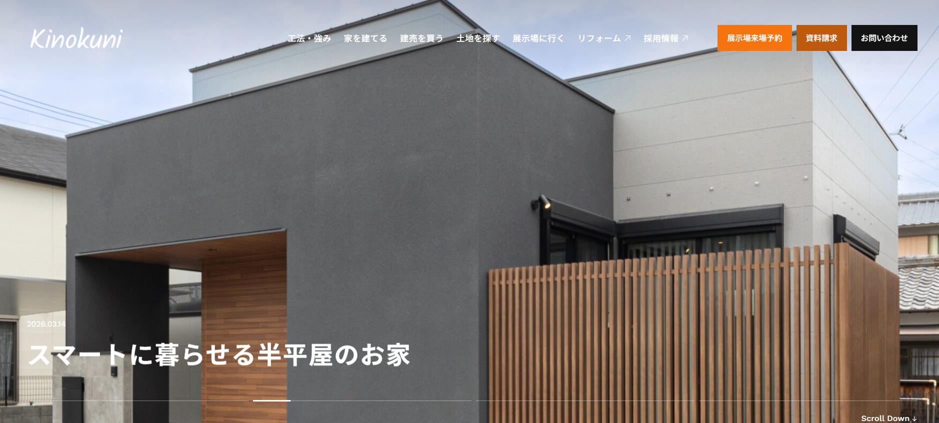 紀の国住宅株式会社