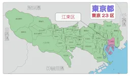 【2025年】東京都江東区で不動産売却に強い会社ランキング5選