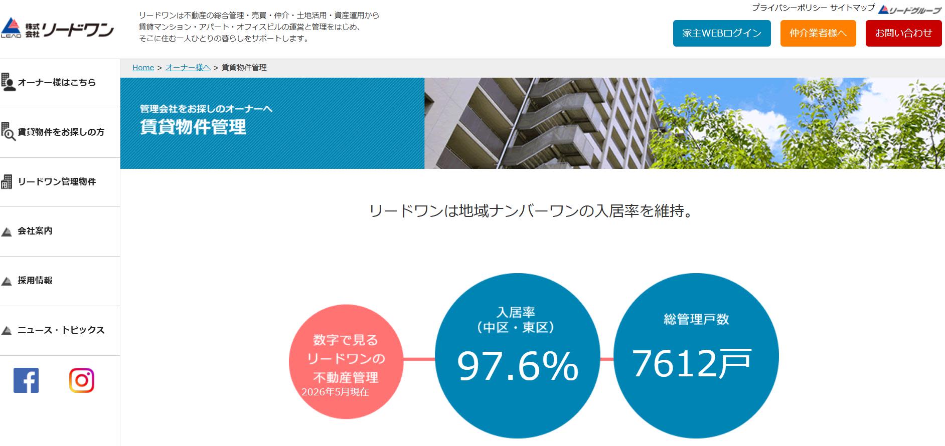 株式会社リードワン