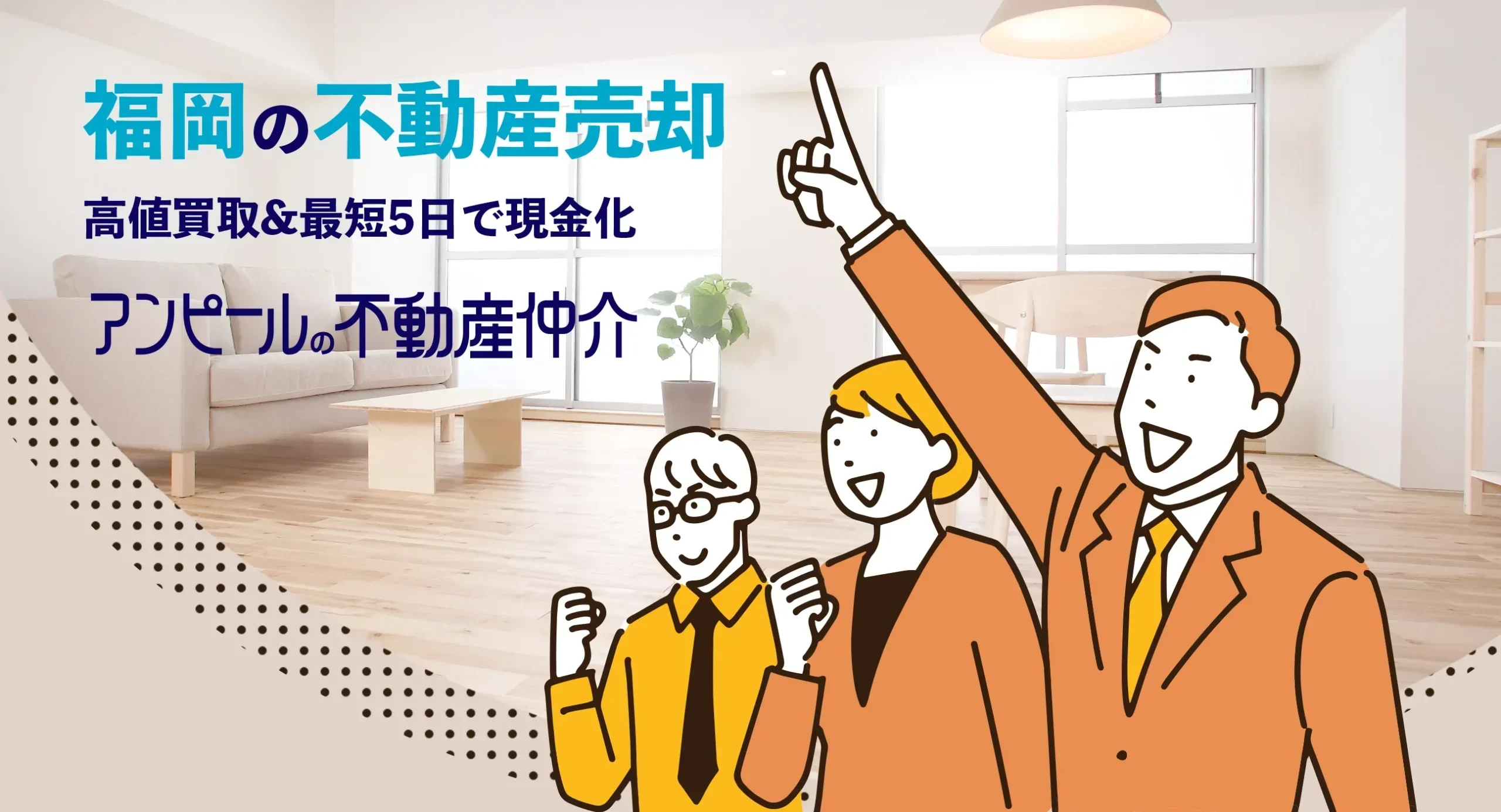 新栄不動産販売株式会社