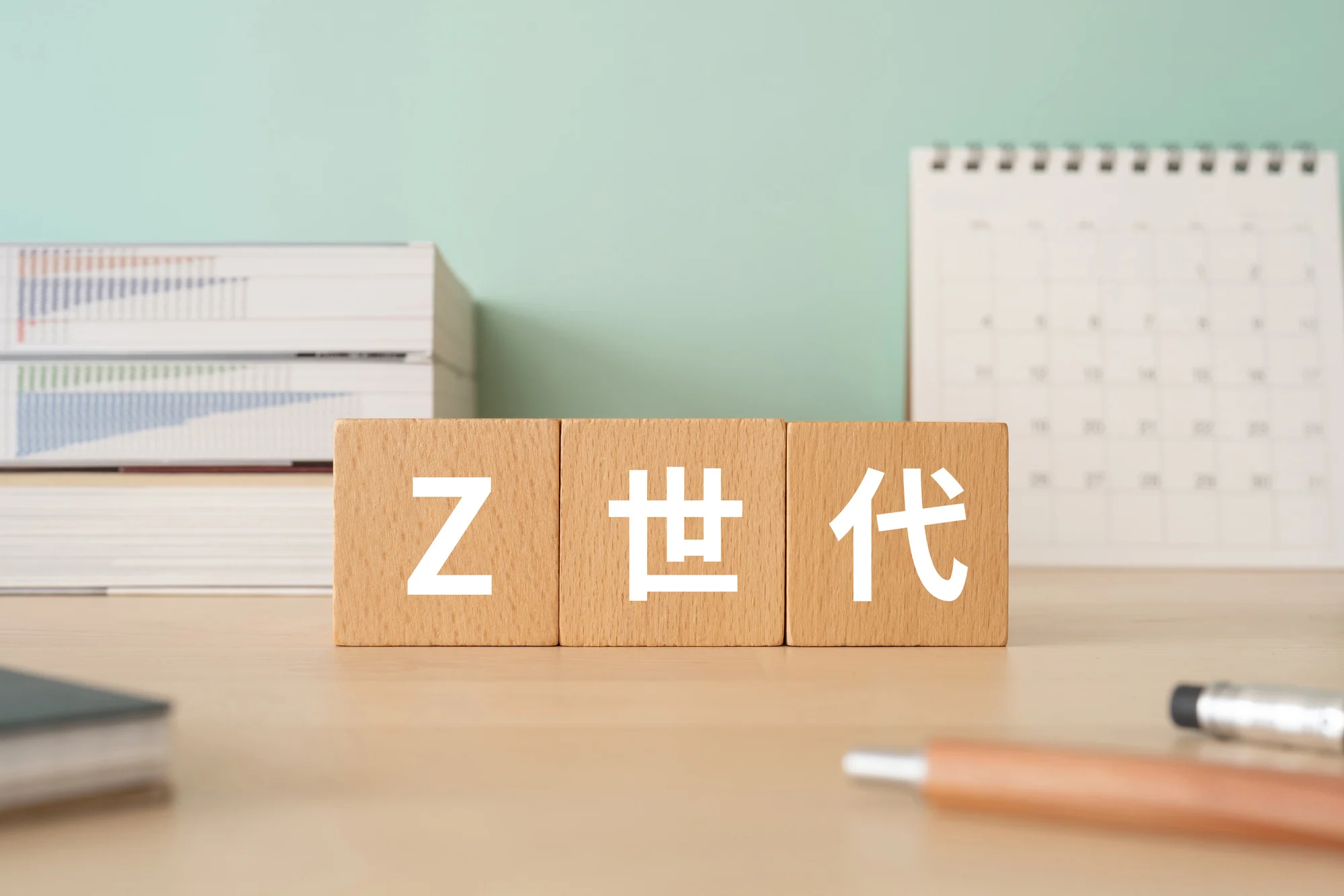 z世代