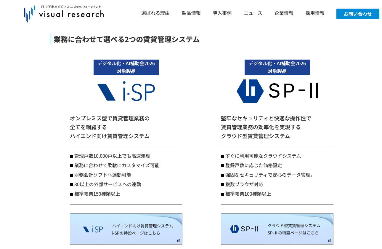 i-SP／SP-Ⅱ