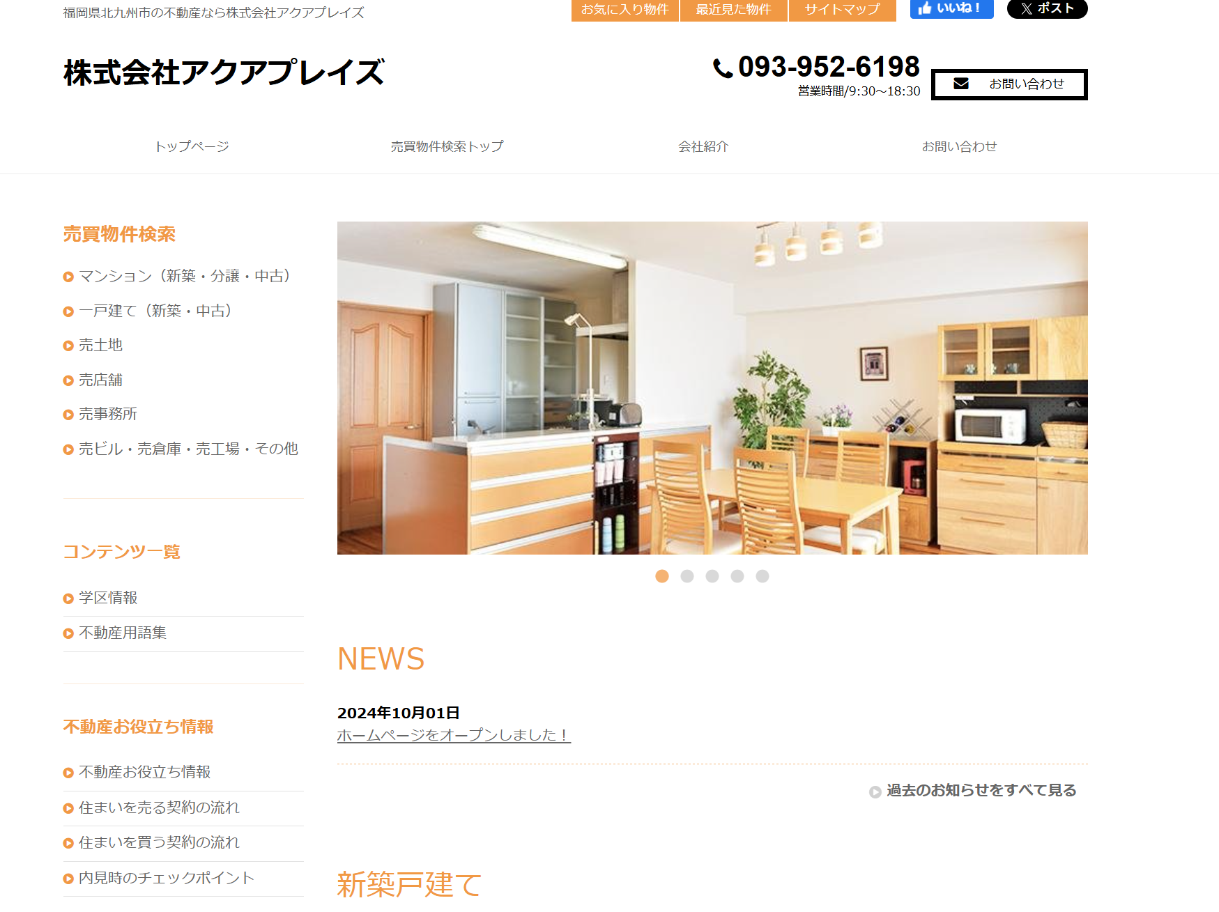 株式会社アクアプレイズ