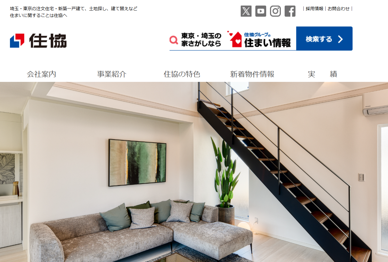株式会社住協