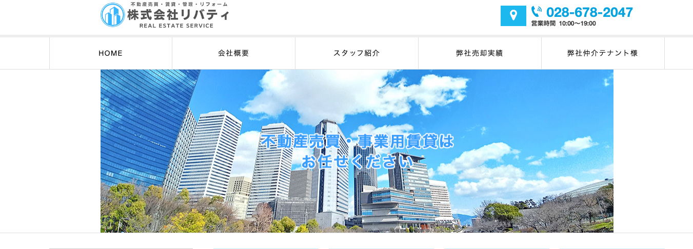 株式会社リバティ