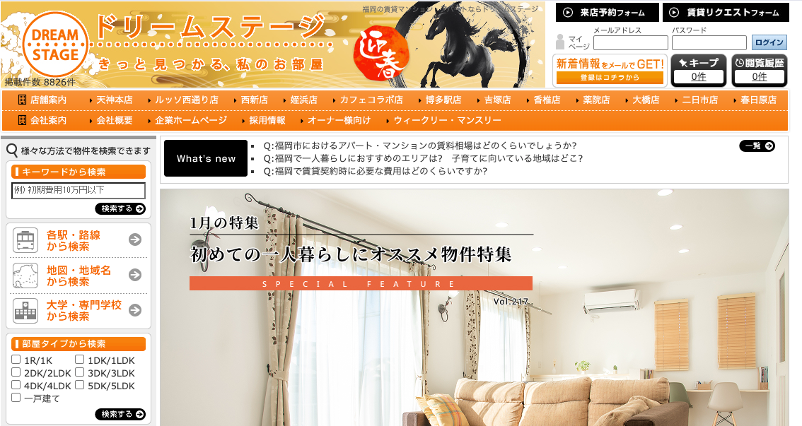 ドリームステージ(株式会社アーウィン)(Awin Co.Ltd.)