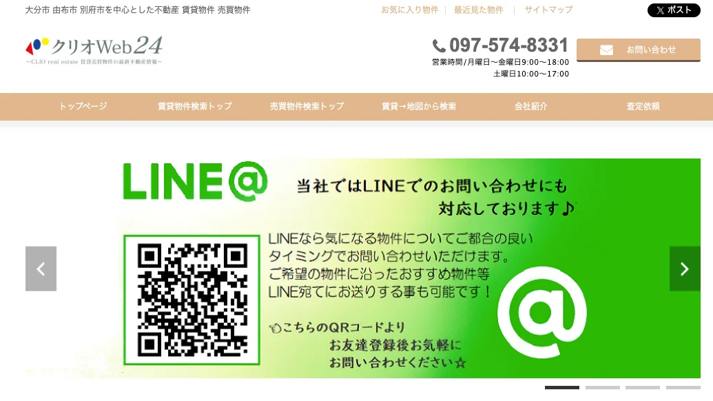 有限会社 クリオ地研