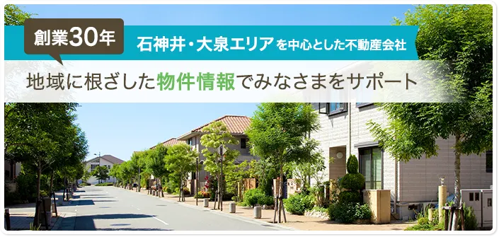 石泉住宅株式会社