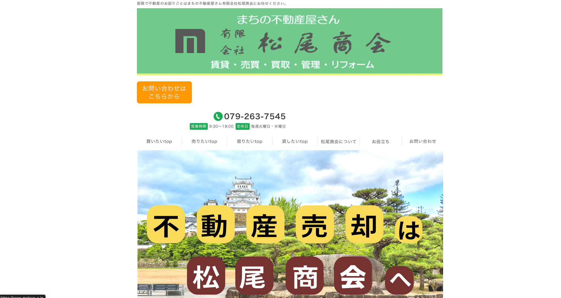 有限会社松尾商会