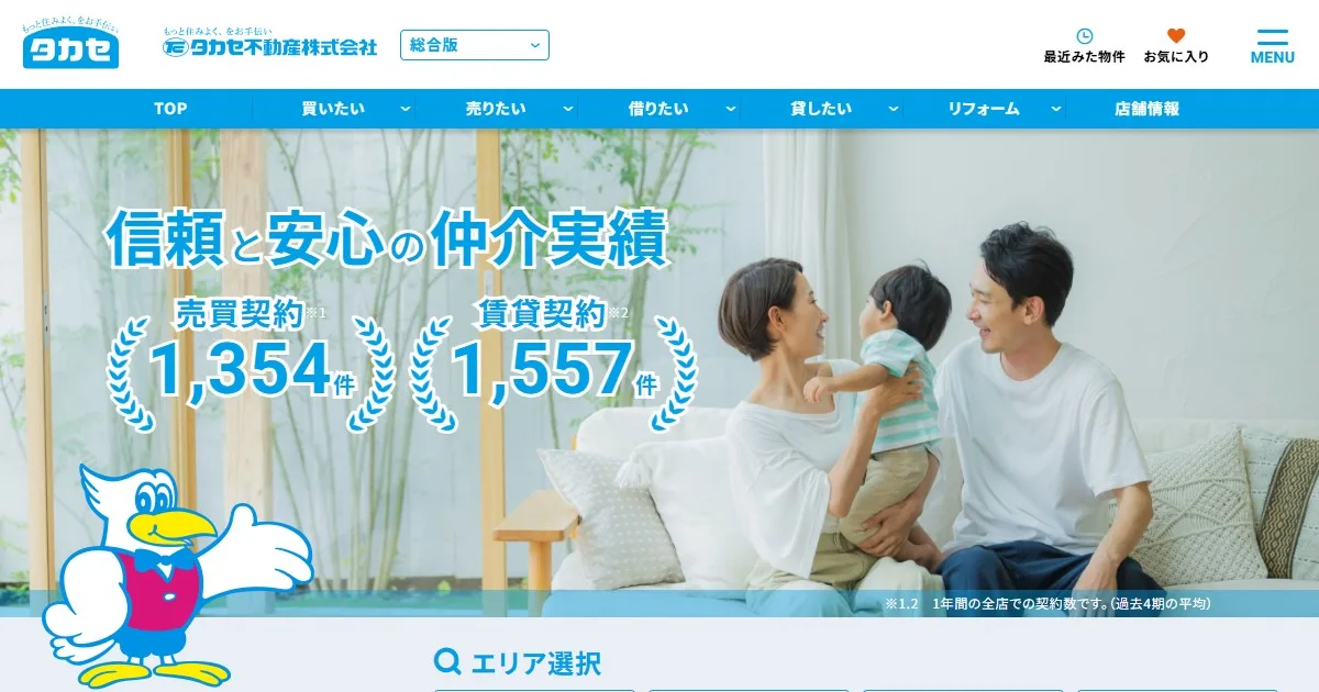 タカセ不動産株式会社