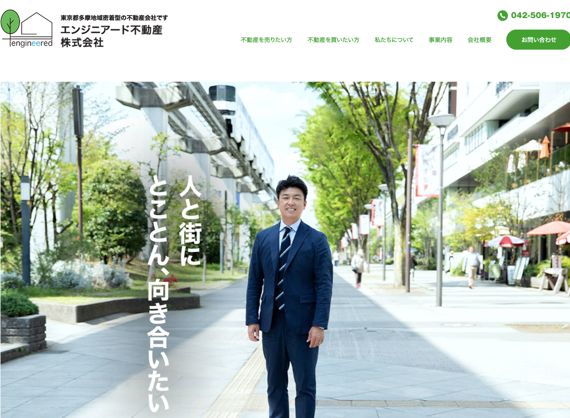 エンジニアード不動産株式会社（不動産売却：店舗数基準）