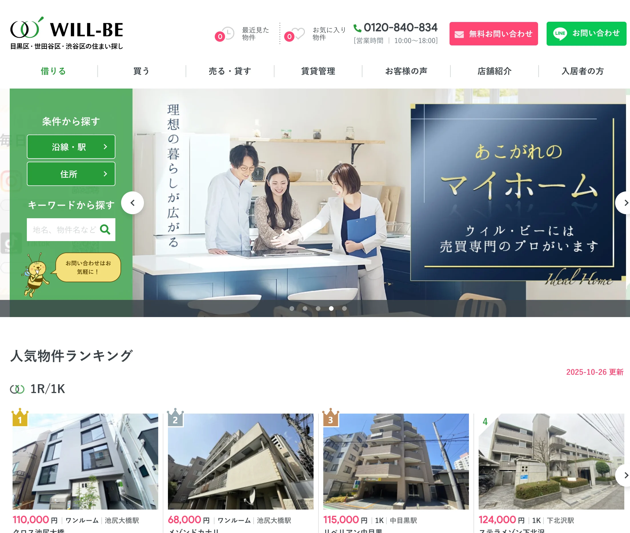 スクリーンショット 2025-10-27 9.25.41