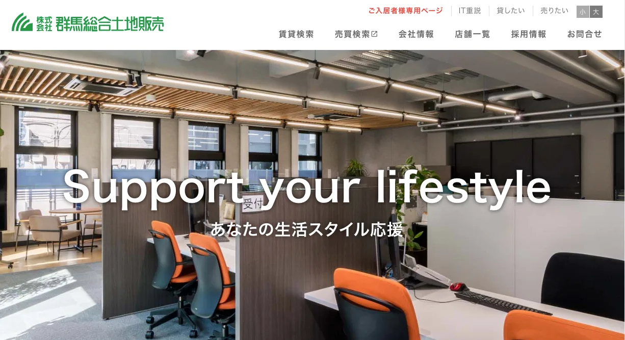 株式会社群馬総合土地販売（アパマンショップ加盟店）（不動産売却：店舗数基準）