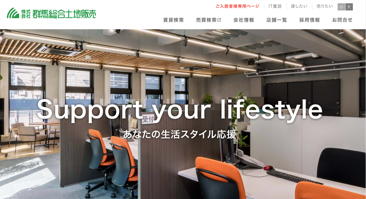 株式会社群馬総合土地販売（アパマンショップ加盟店）（不動産売却：店舗数基準）