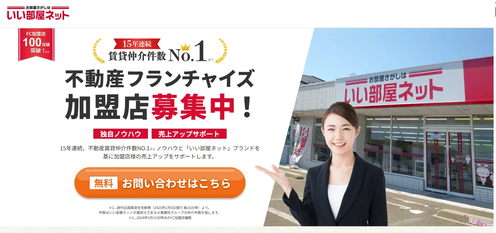 いい部屋