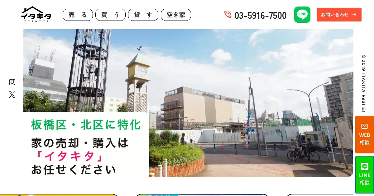 樹林不動産株式会社