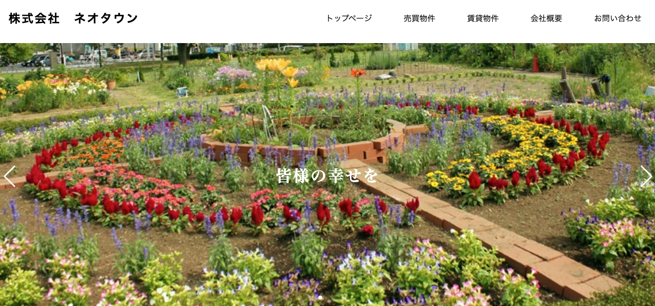 株式会社ネオタウン(不動産売却:店舗数基準)