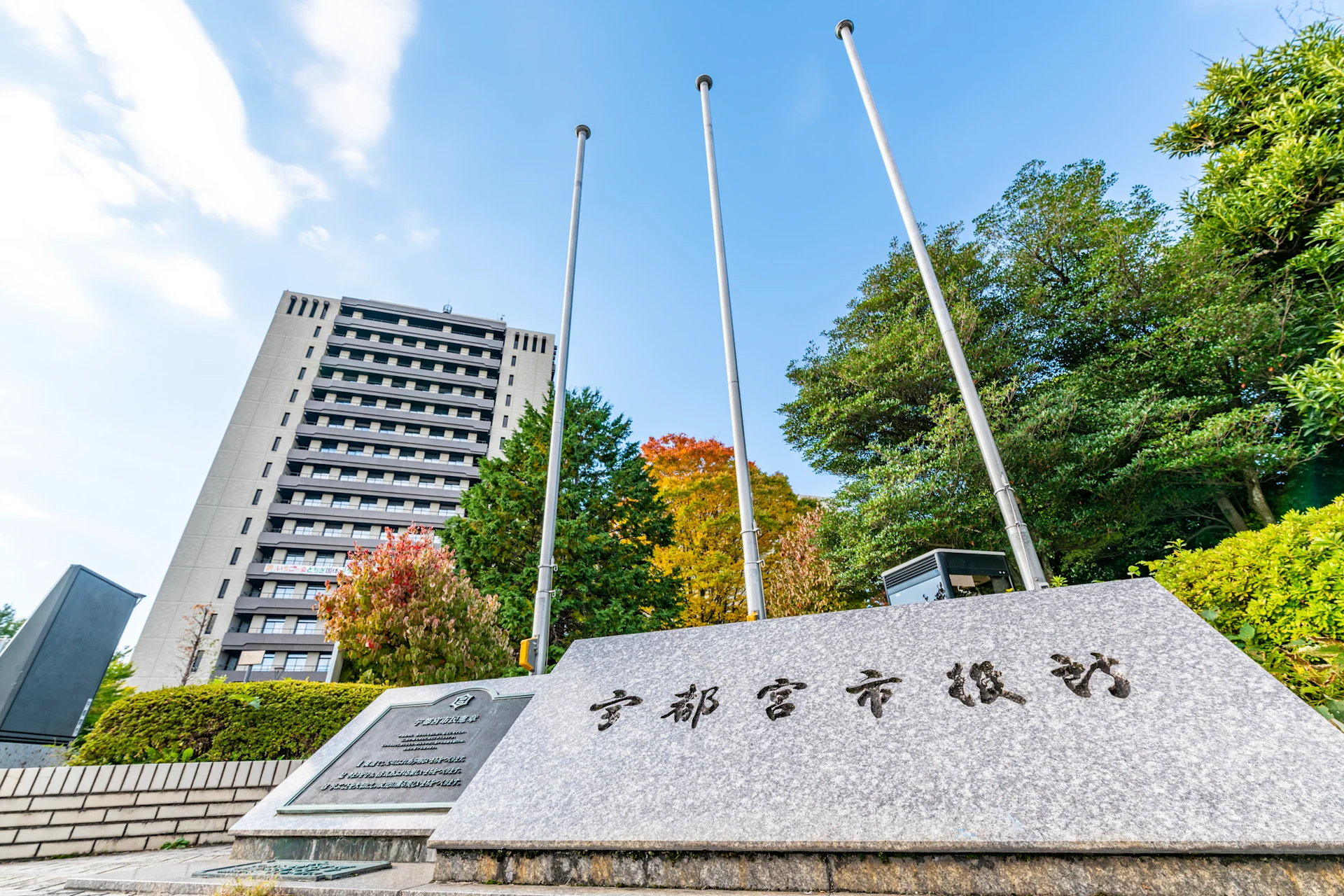 宇都宮2
