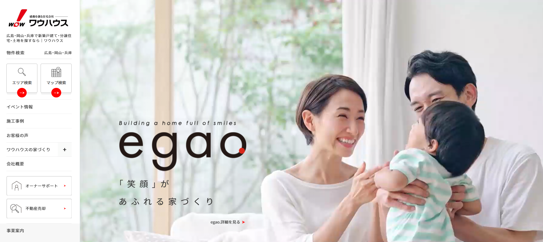ワウハウス株式会社