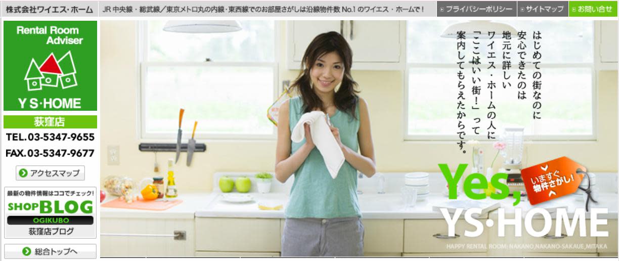 株式会社ワイエス・ホーム荻窪店