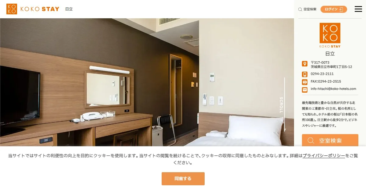 KOKO STAY 日立
