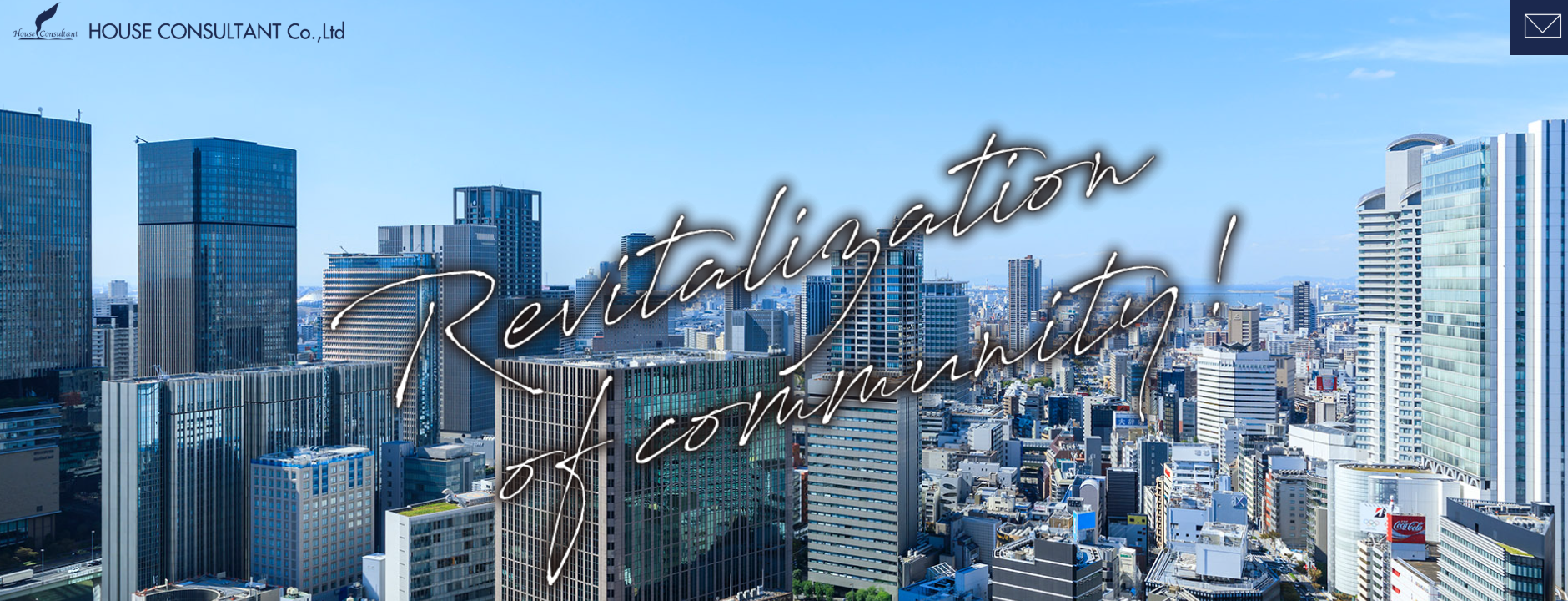 ハウスコンサルタント株式会社