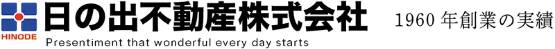 日の出不動産株式会社