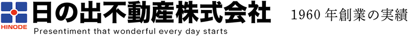 日の出不動産株式会社