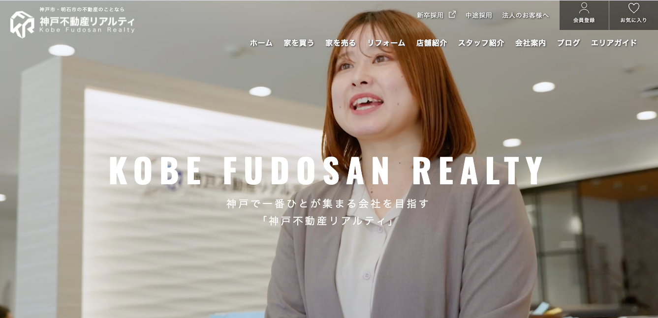 神戸不動産リアルティ株式会社