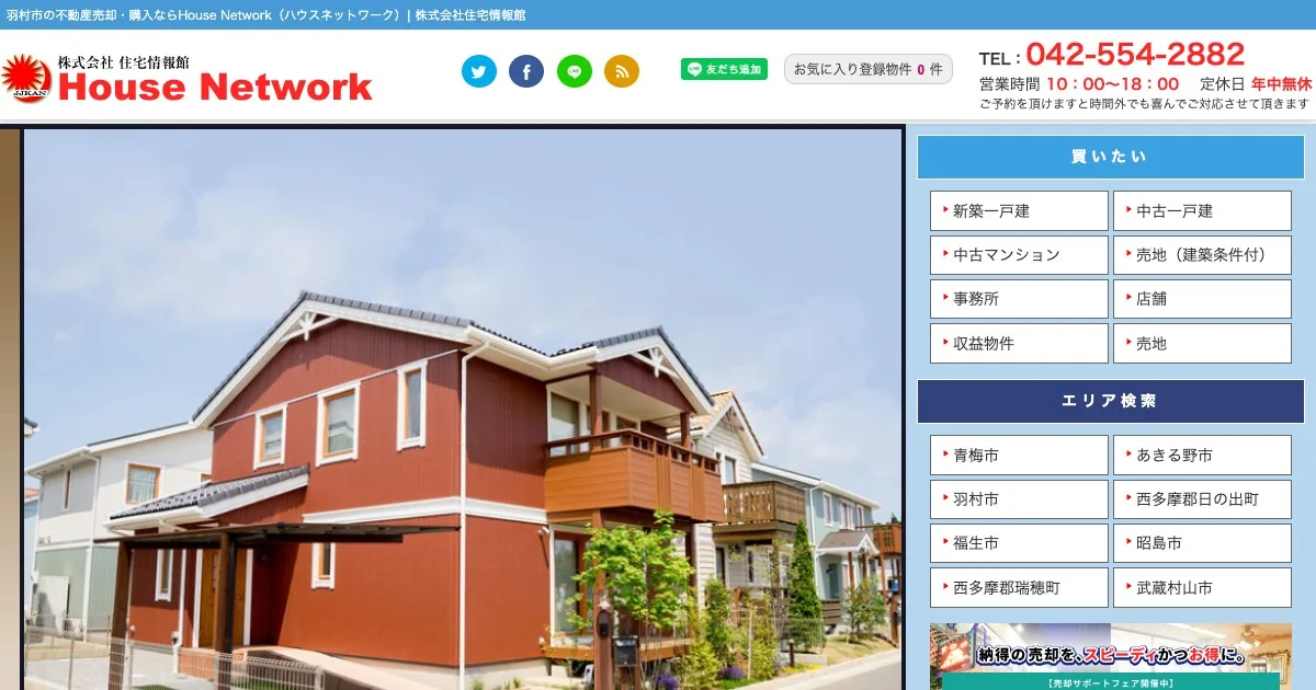 株式会社 住宅情報館