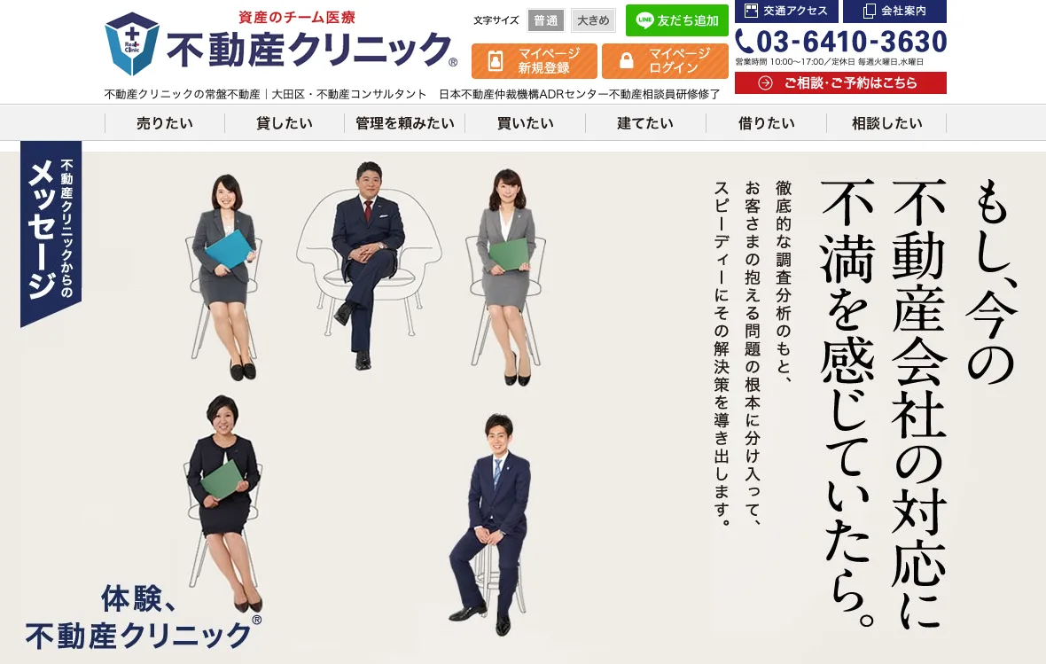 株式会社常盤不動産（不動産売却：店舗数基準）
