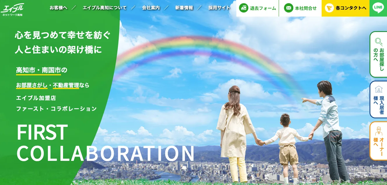 株式会社ファースト・コラボレーション