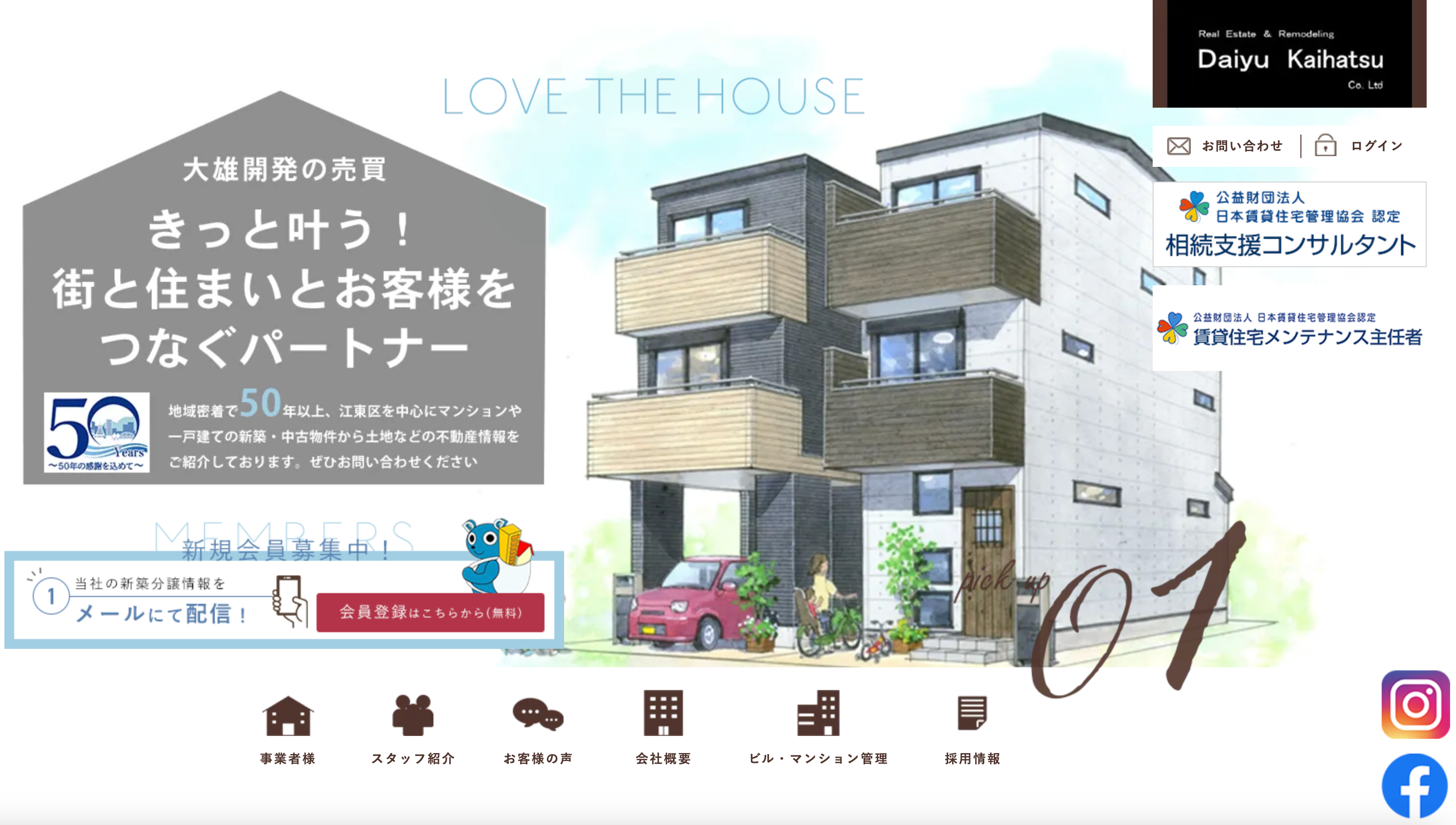 大雄開発株式会社（不動産売却：店舗数基準）