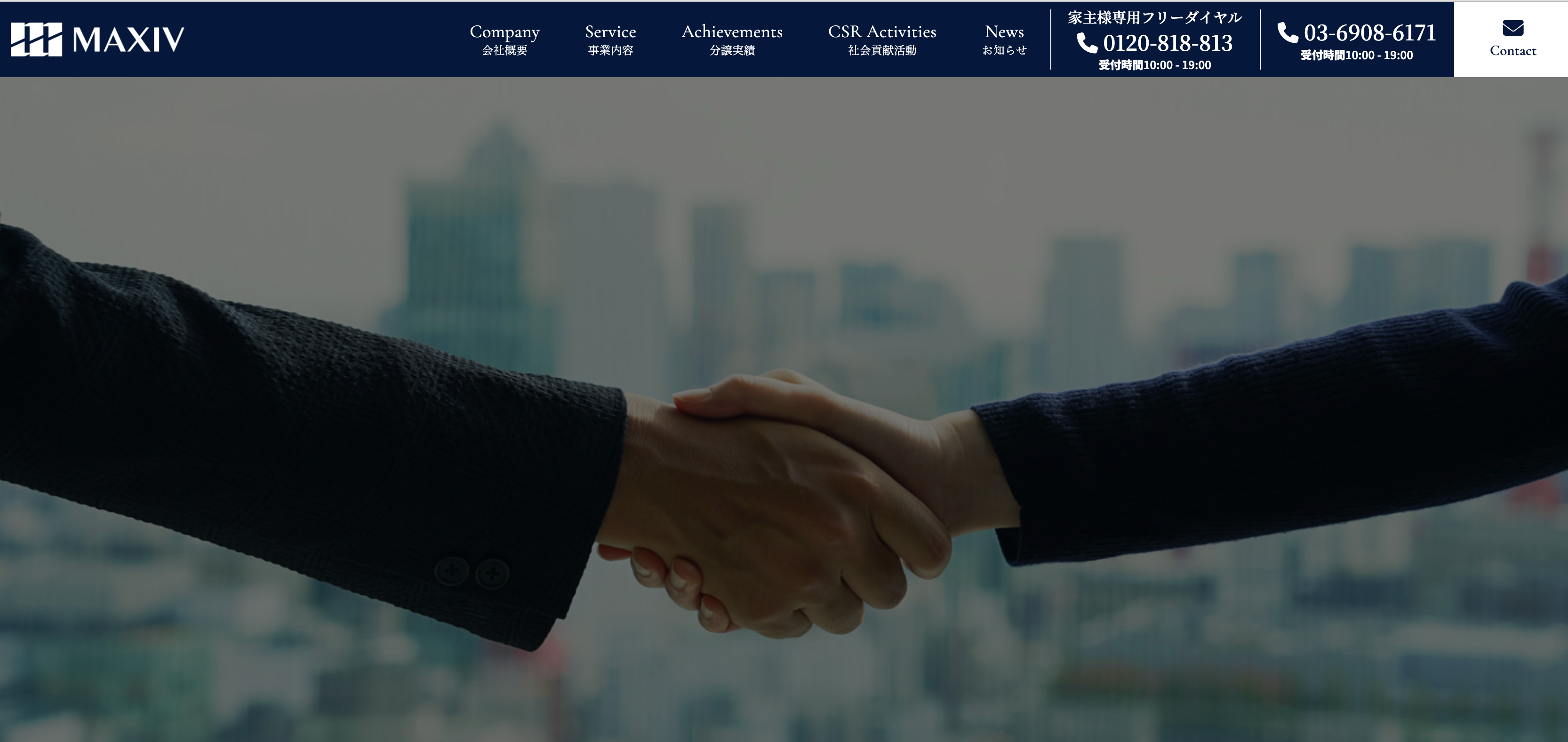 株式会社 MAXIV (株式会社 マキシヴ)(不動産売却:店舗数基準)