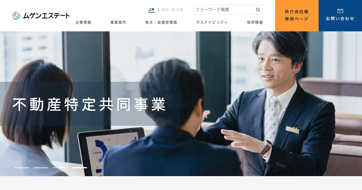 株式会社ムゲンエステート