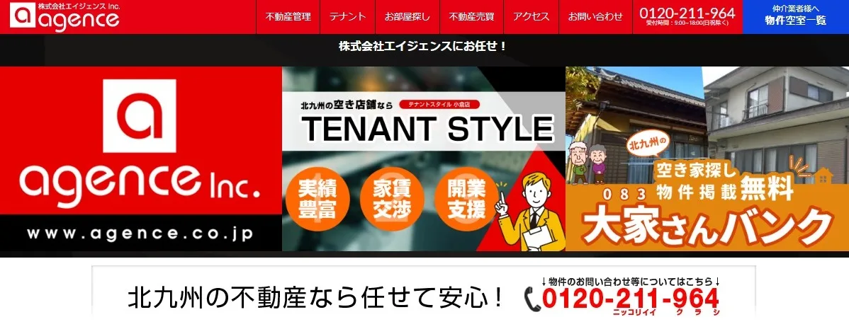 株式会社エイジェンス
