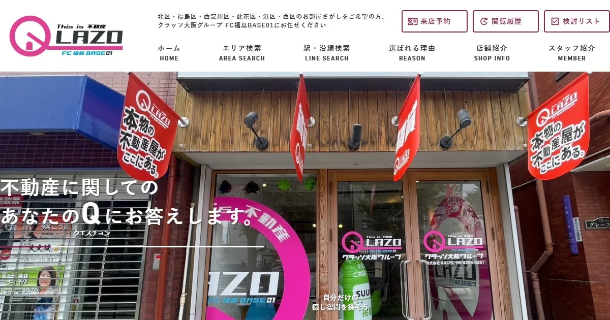 株式会社AXCEL