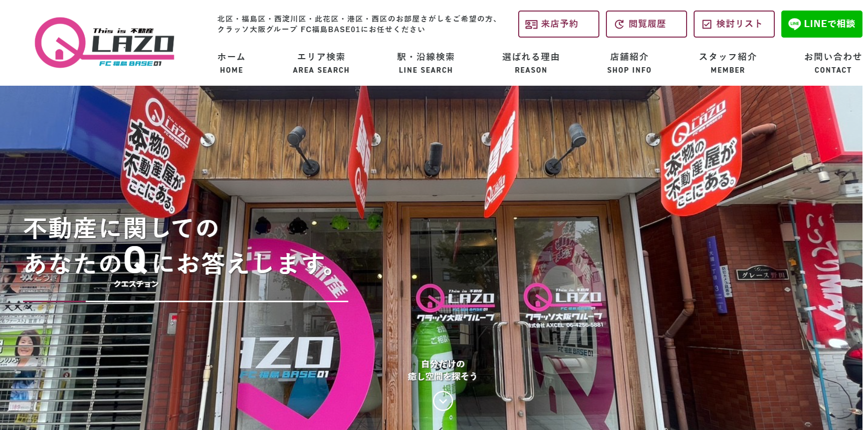 株式会社AXCEL