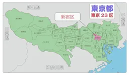 東京都新宿区で不動産売却に強い会社ランキング5選