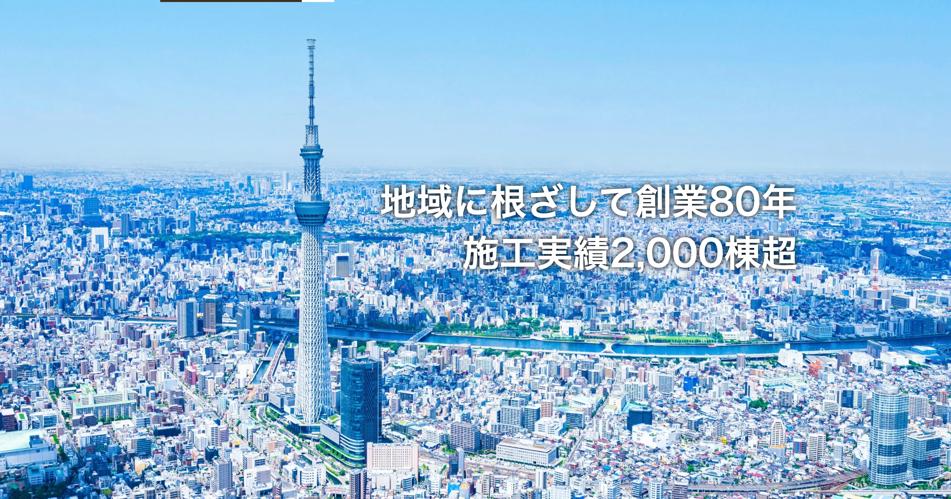 株式会社ハセベ