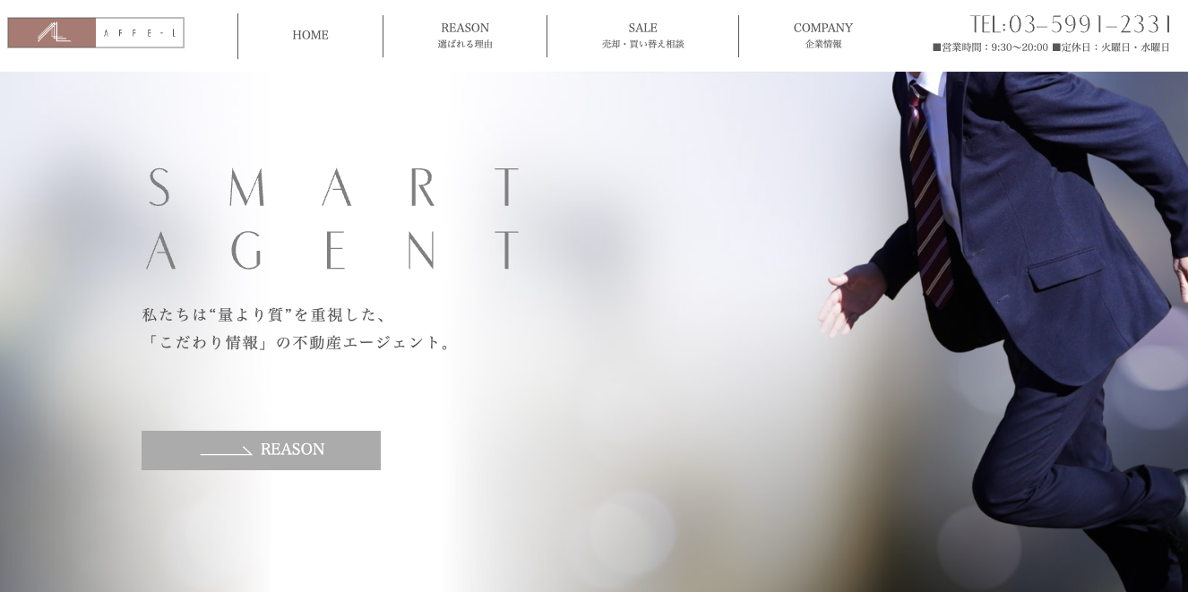 株式会社アフェル(不動産売却:店舗数基準)