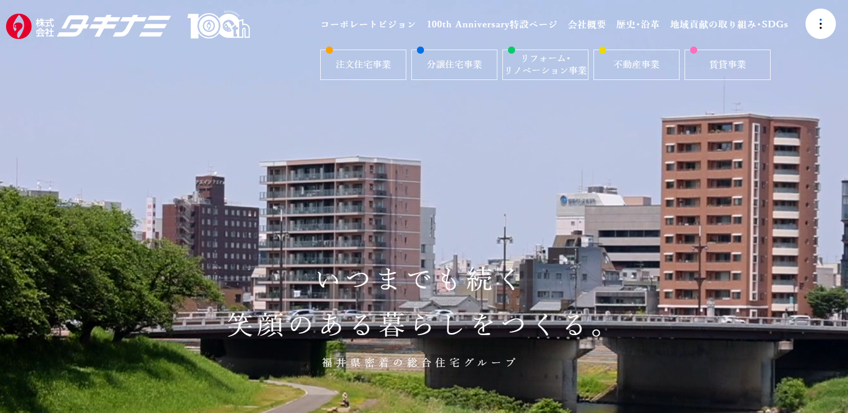 株式会社タキナミ