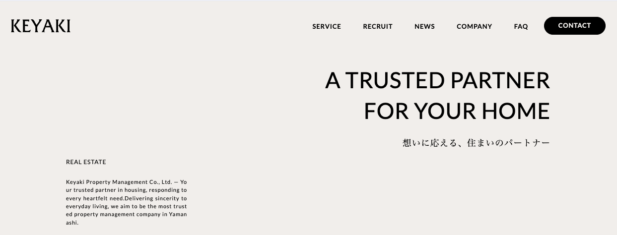 株式会社けやき総合管理