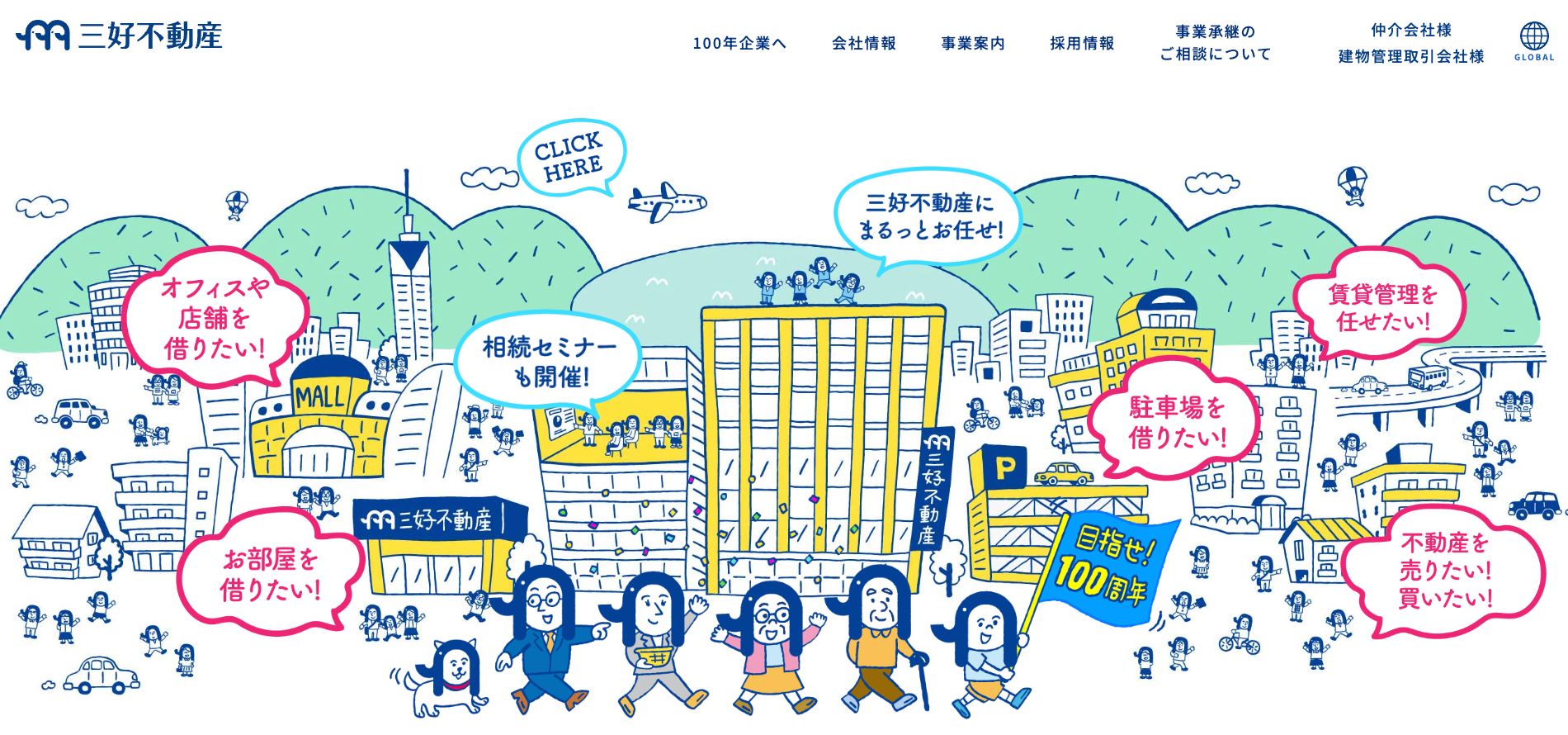 株式会社三好不動産